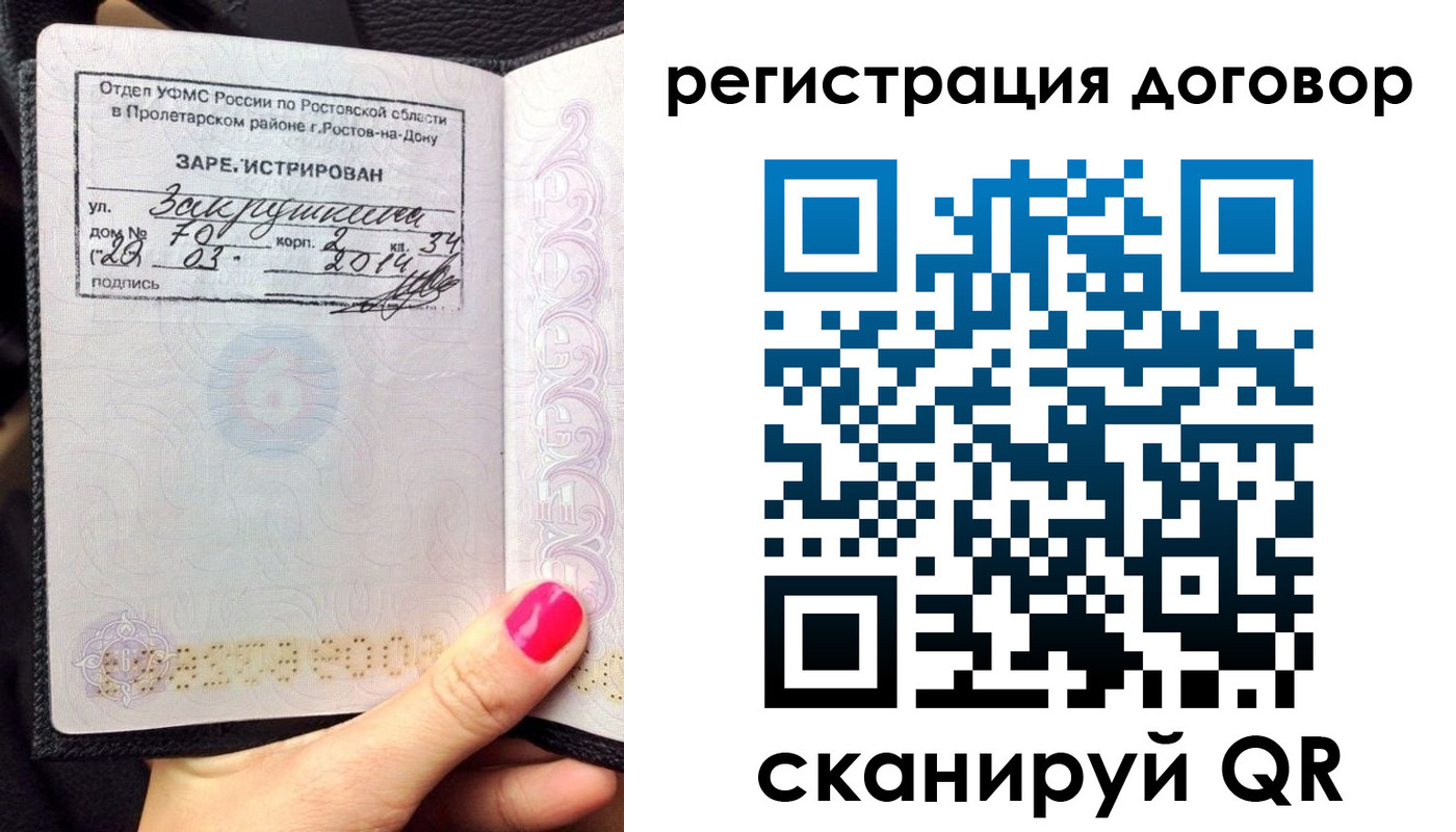прописка для кредита в Апшеронске