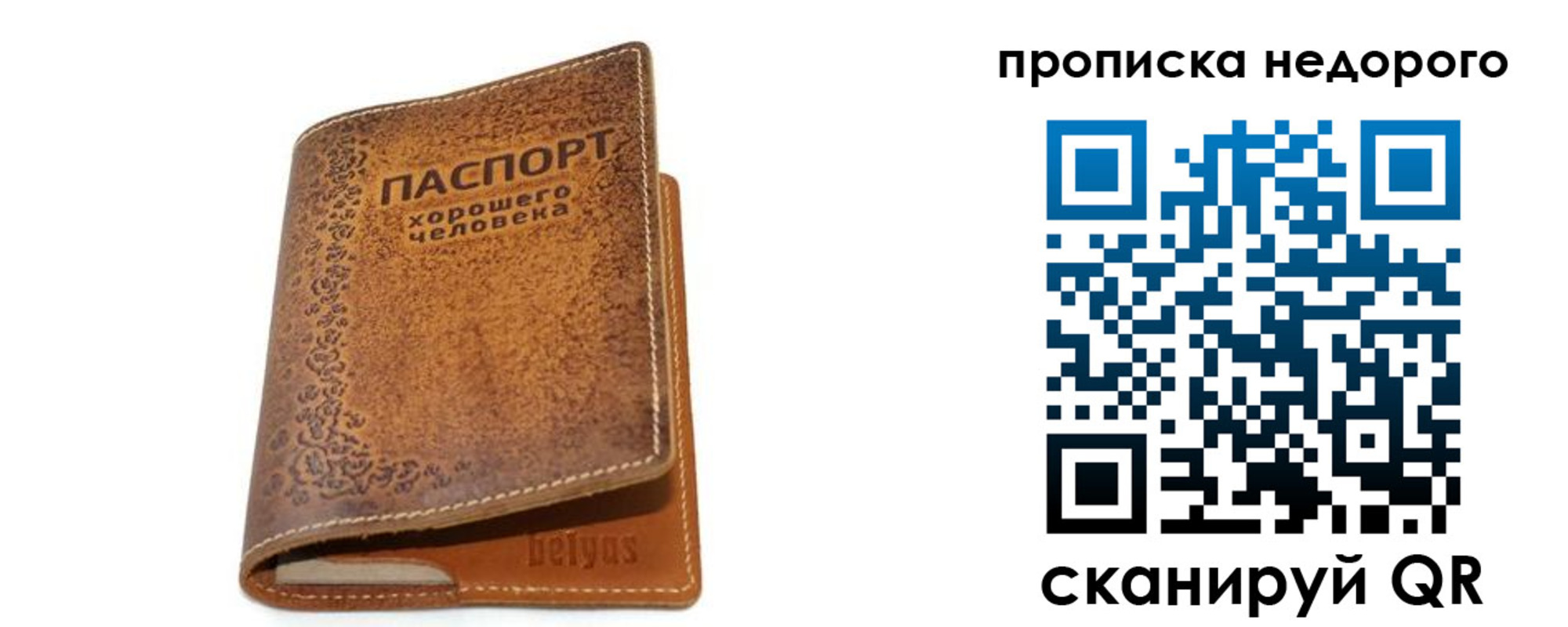 временная регистрация для всех в Апшеронске