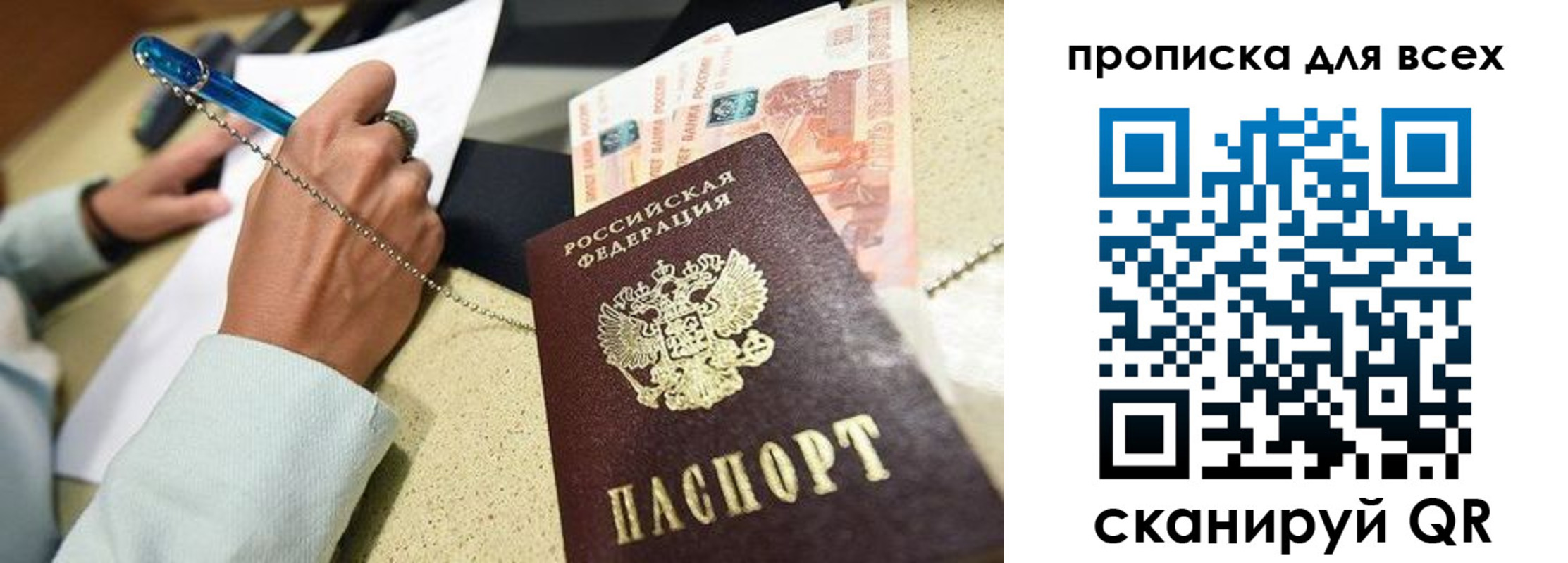 временная регистрация законно в Апшеронске