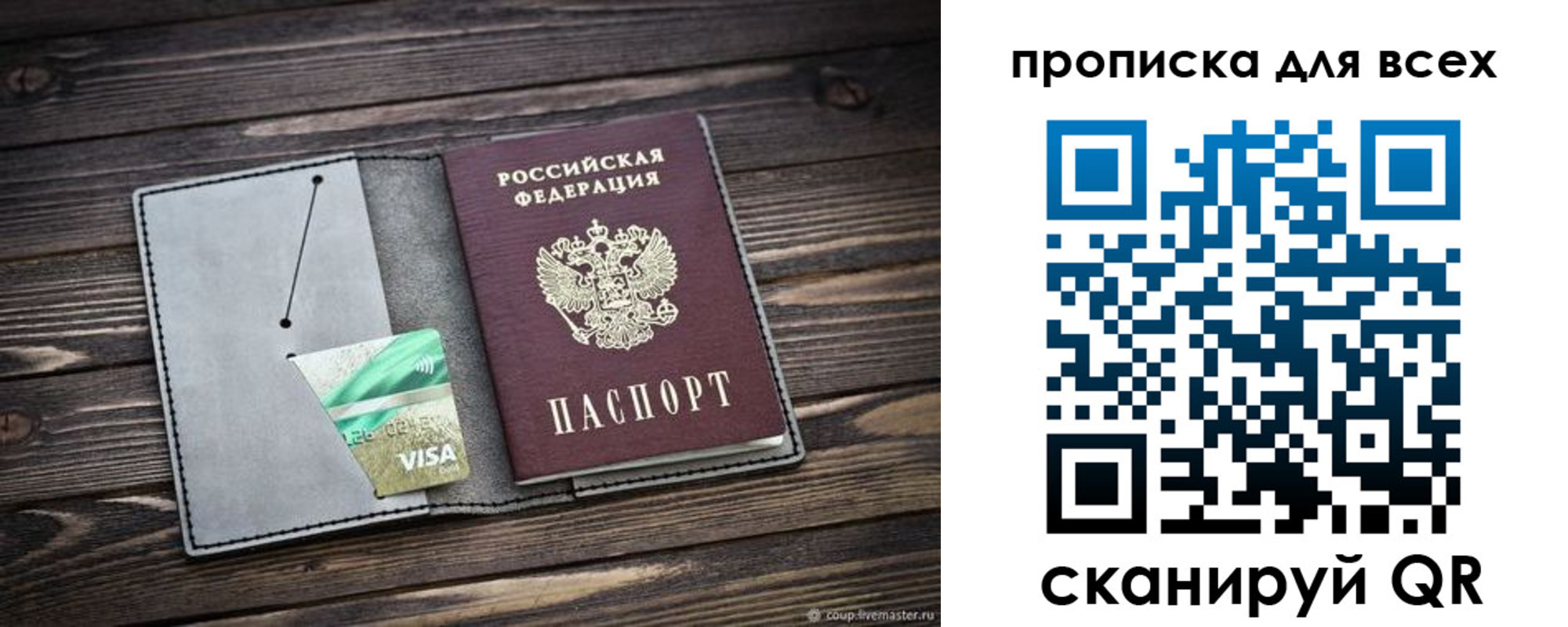 прописка в Апшеронске
