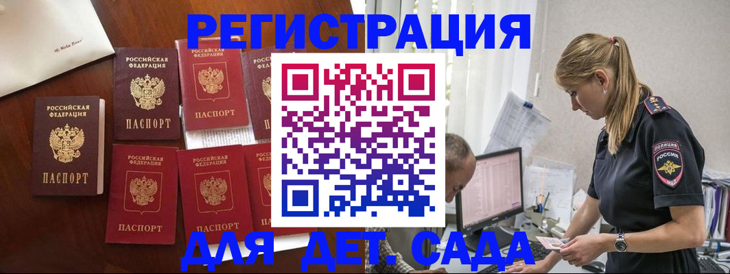 миграционный учет в Апшеронске