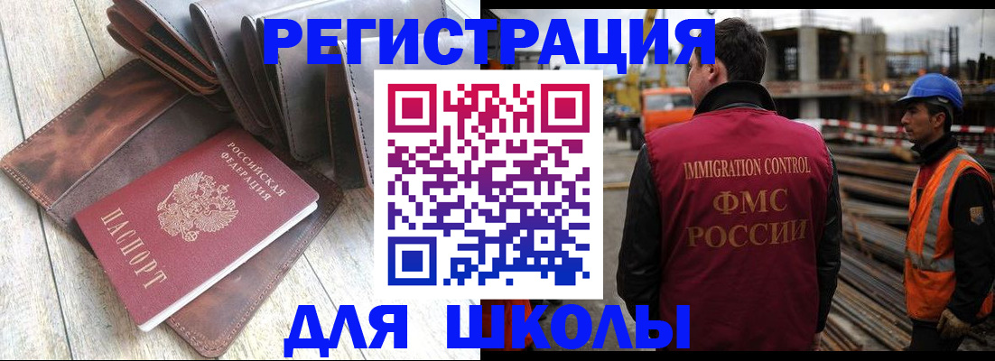 регистрация в Апшеронске