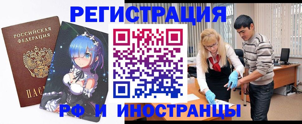временная регистрация адрес в Апшеронске