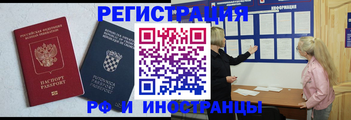 временная регистрация собственник в Апшеронске