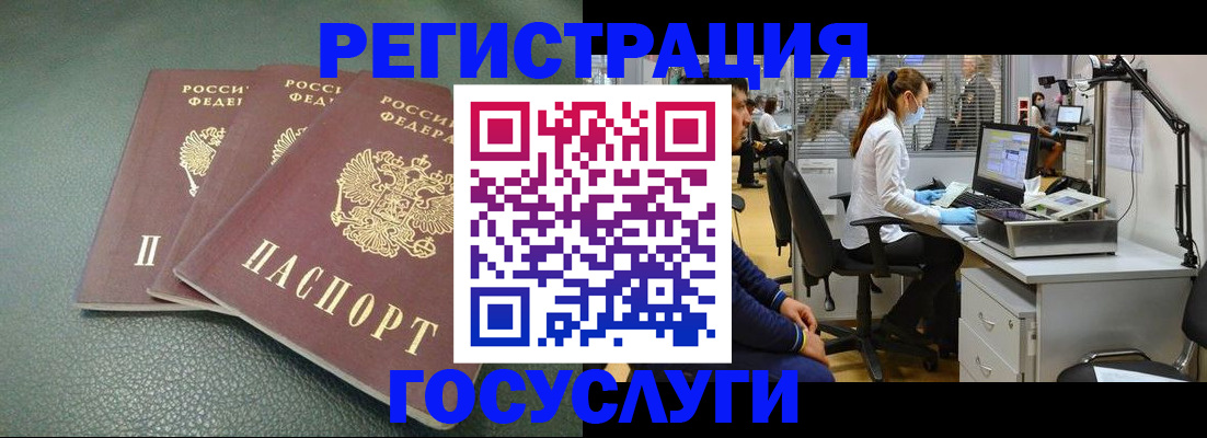 миграционный учет в Апшеронске