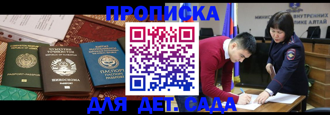 временная прописка в Апшеронске